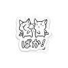 Mily Home Décor Cat Baka Sticker 2 Mily Home Décor Cat Baka Sticker